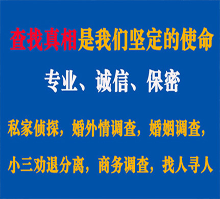 平谷专业私家侦探公司介绍